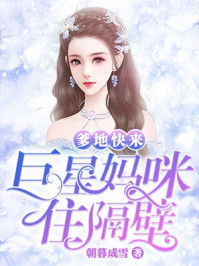 谁杀了太子妃