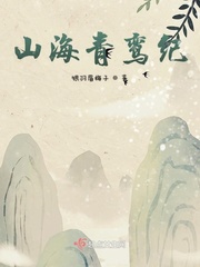 不小心养了师兄怎么办