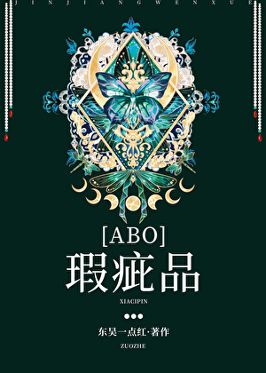 瑕疵品
