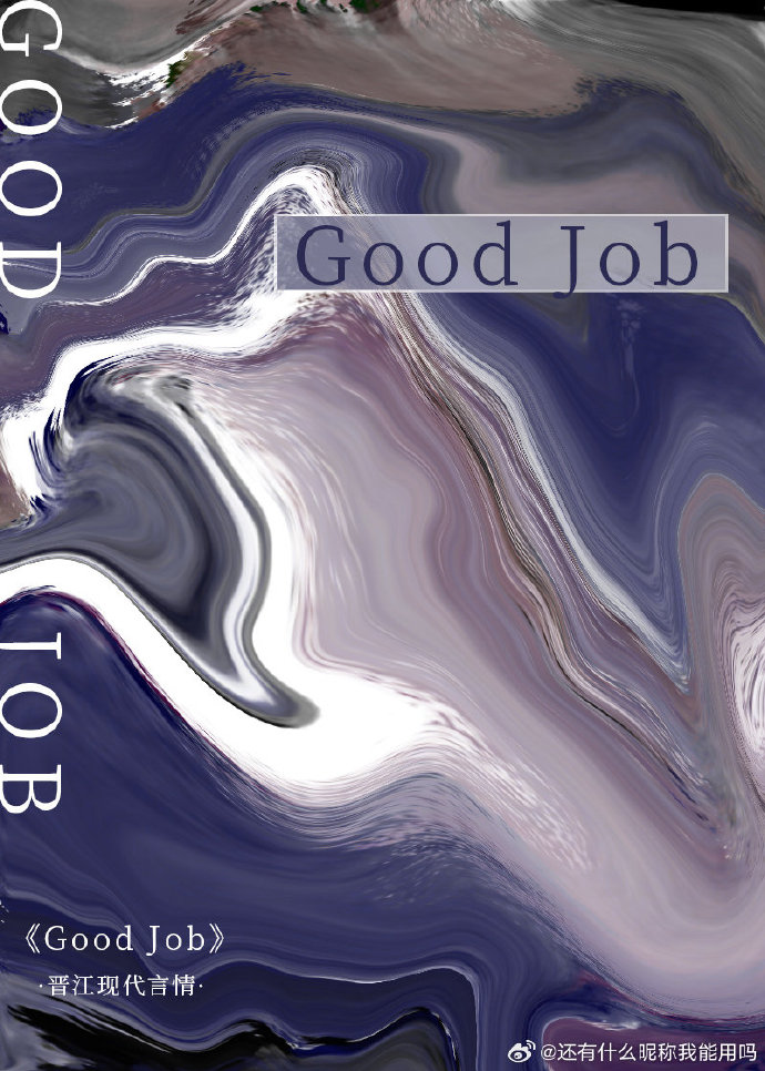 生出一部好作品