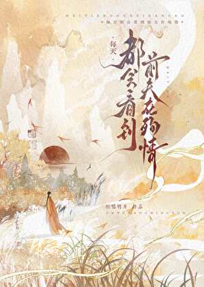 阻止联姻前夫为我殉情后