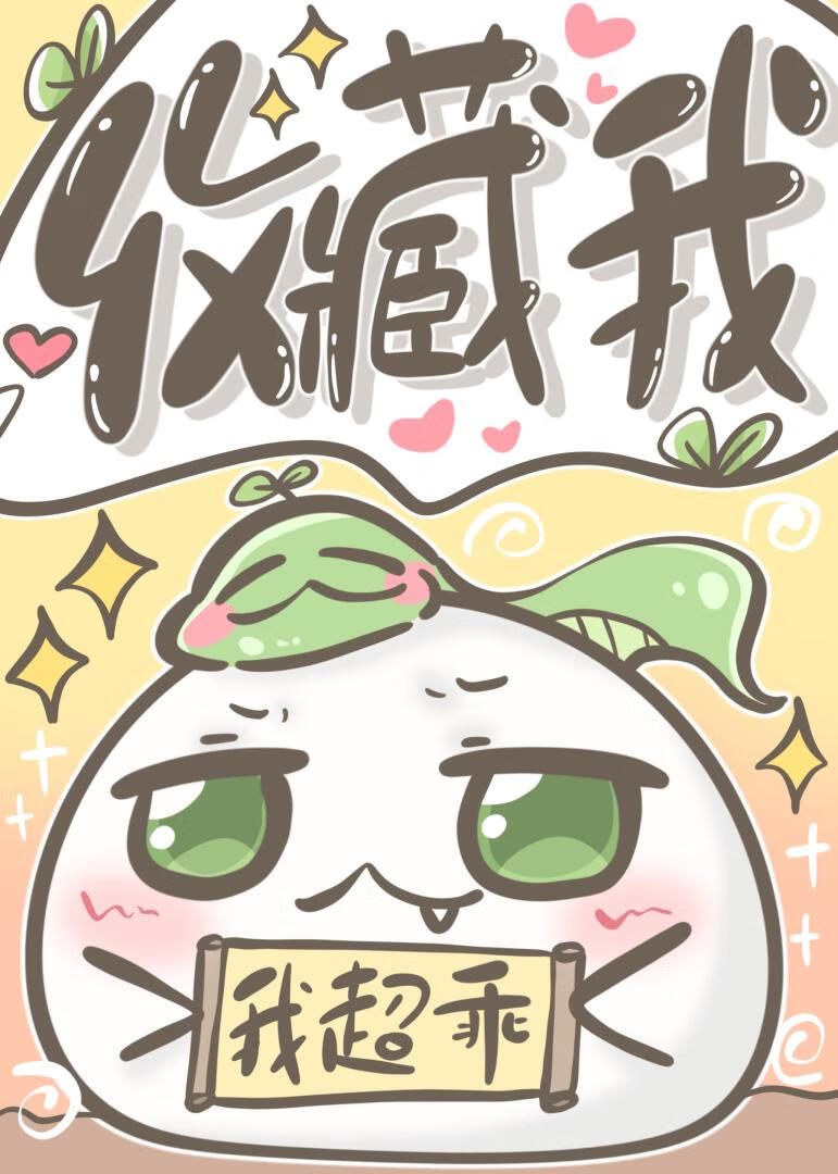 女装网恋男神翻车后