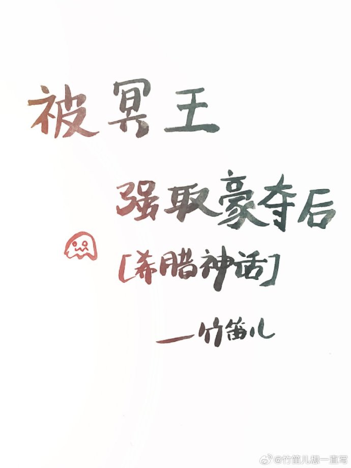 被冥王强取豪夺后[希腊神话]