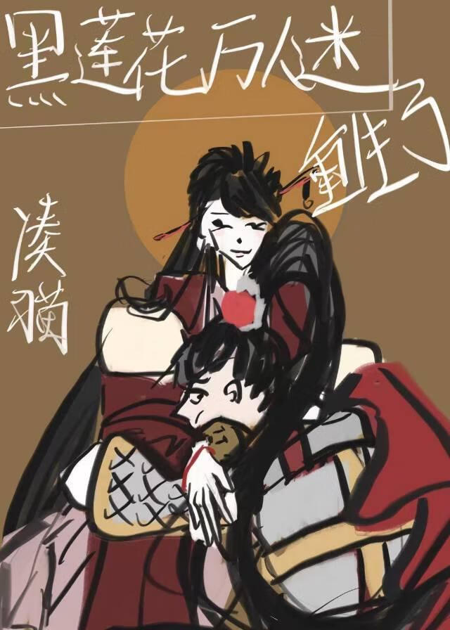 黑心莲万人迷重生了