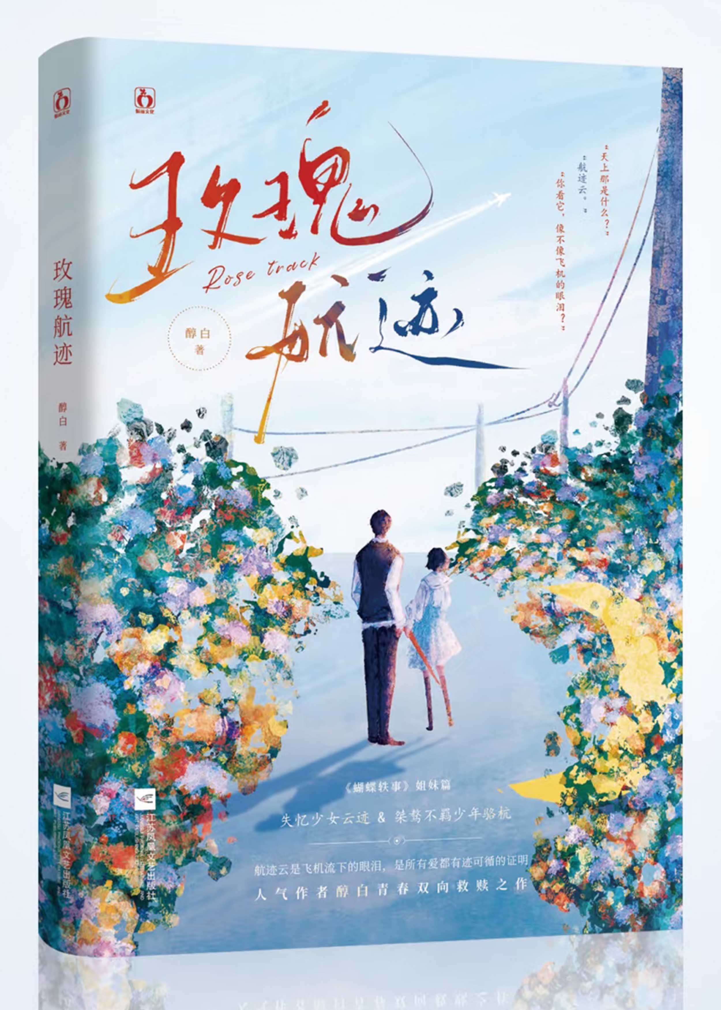 航迹云形成的理由